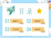 湘美小學(xué)美術(shù)一上【1.2我和我的好朋友】課件