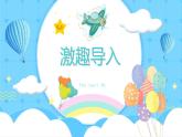 湘美小學(xué)美術(shù)一上【1.2我和我的好朋友】課件