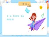 湘美小學(xué)美術(shù)一上【1.2我和我的好朋友】課件