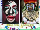 人教版美術(shù)二年級(jí)上冊(cè)第1課  流動(dòng)的顏色 課件