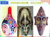人教版美術(shù)二年級(jí)上冊(cè)第1課  流動(dòng)的顏色 課件