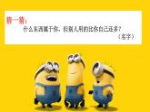 人教版美術(shù)二年級上冊第3課　裝飾自己的名字(1) 課件