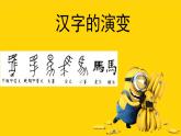 人教版美術(shù)二年級上冊第3課　裝飾自己的名字(1) 課件
