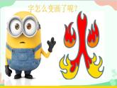 人教版美術(shù)二年級上冊第3課　裝飾自己的名字(1) 課件