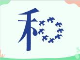 人教版美術(shù)二年級上冊第3課　裝飾自己的名字(2) 課件