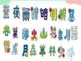 人教版美術(shù)二年級上冊第3課　裝飾自己的名字(4) 課件
