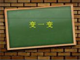 人教版美術(shù)二年級(jí)上冊(cè)第8課　對(duì)印的圖形 (2) 課件