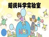 人教版美術(shù)二年級(jí)上冊(cè)第1課　流動(dòng)的顏色(4) 課件