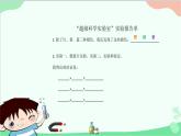 人教版美術(shù)二年級(jí)上冊(cè)第1課　流動(dòng)的顏色(4) 課件