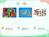 人教版美術(shù)二年級上冊第3課　裝飾自己的名字(1) 課件