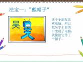 人教版美術(shù)二年級上冊第3課　裝飾自己的名字 (3) 課件