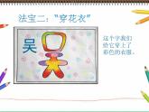 人教版美術(shù)二年級上冊第3課　裝飾自己的名字 (3) 課件