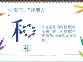 人教版美術(shù)二年級上冊第3課　裝飾自己的名字 (3) 課件