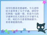 人教版美術(shù)二年級上冊第3課　裝飾自己的名字(3) 課件