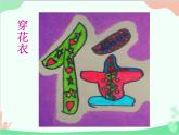 人教版美術(shù)二年級上冊第3課　裝飾自己的名字(6) 課件