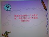 人教版美術(shù)二年級(jí)上冊(cè)第11課　兒歌變畫(1) 課件