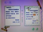 人教版美術(shù)二年級(jí)上冊(cè)第11課　兒歌變畫(1) 課件