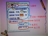 人教版美術(shù)二年級(jí)上冊(cè)第11課　兒歌變畫(1) 課件