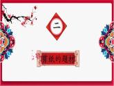人教版美术二年级上册第7课　对折剪纸 (2) 课件