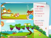 人教版美術(shù)二年級(jí)上冊(cè)第11課　兒歌變畫(1) 課件