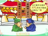 人教版美術二年級上冊第4課　新穎的彩泥 課件