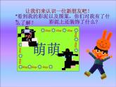 人教版美術二年級上冊第4課　新穎的彩泥 課件