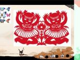 人教版美术二年级上册第7课　对称折纸 课件
