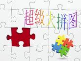 人教版美術(shù)二年級(jí)上冊(cè)第9課  教學(xué)課件 課件