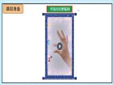 人教版美術(shù)二年級上冊第10課　我的手印畫 課件