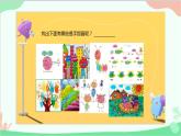 人教版美術(shù)二年級上冊第10課　我的手印畫 課件