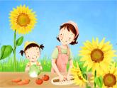 人教版美術(shù)二年級(jí)上冊(cè)第14課　做一道拿手“菜”(2) 課件