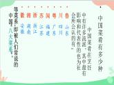 人教版美術(shù)二年級(jí)上冊(cè)第14課　做一道拿手“菜”(4) 課件