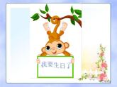 人教版美術(shù)二年級(jí)上冊(cè)第14課　做一道拿手“菜”(5) 課件