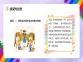 岭南版小学美术五年级上册第14课《年画》课件+教案
