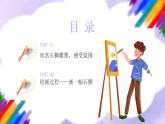 岭南版小学美术五年级上册第15课《石狮》课件+教案