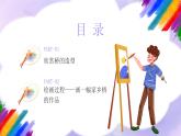 岭南版小学美术五年级上册第16课《家乡的桥》课件+教案