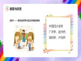 岭南版小学美术五年级上册第16课《家乡的桥》课件+教案