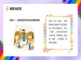 岭南版小学美术五年级上册第17课《风筝飘飘》课件+教案