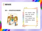 岭南版小学美术五年级上册第18课《家乡的节日》课件+教案