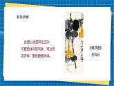 【新教材新課標(biāo)】湘美版美術(shù)一年級上冊第二單元第1課 可愛的葫蘆（課件+教學(xué)設(shè)計+視頻素材）