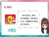 【人教版】一上美术  第一单元 5 中秋月儿圆 课件+教案+视频