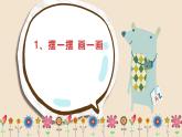赣美版美术二年级上册第3课 我的手印画课件