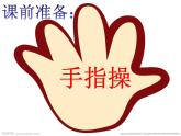 赣美版美术二年级上册第12课 线描生动有趣的发型课件