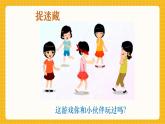 【新教材】桂美版美术一年级上册第1单元第3课《课间的乐趣》课件
