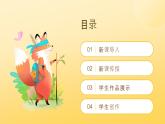 赣美版小学美术一年级上册 1 快乐你我他 课件