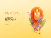 赣美版小学美术一年级上册 1 快乐你我他 课件