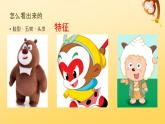 赣美版小学美术一年级上册 1 快乐你我他 课件