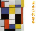 人教版 小學(xué)美術(shù) 二年級下冊 第10課《畫出你的想象》課件