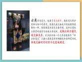 【核心素养】岭南版美术五年级上册第4课时 多彩的民族纹样 课件+教学设计