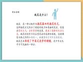 【核心素养】岭南版美术五年级上册第6课时 印出美丽的瓶花 课件+教学设计